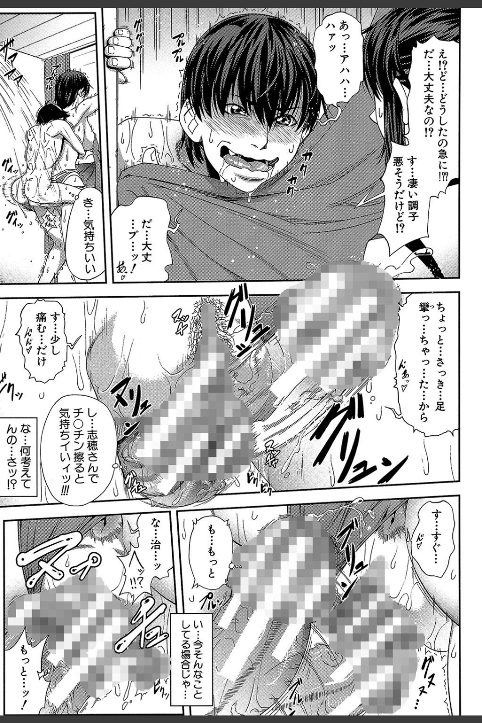 私が虜になって犯る【第1話立ち読み付き】