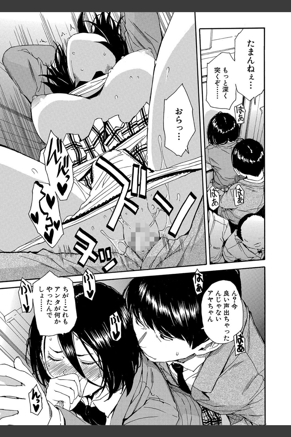 肉体コントロールアプリ