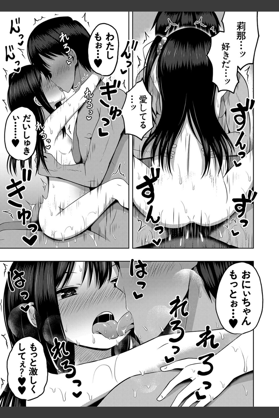 妊娠少女［メスガキだって孕みたいっ！］【1話立ち読み付き】