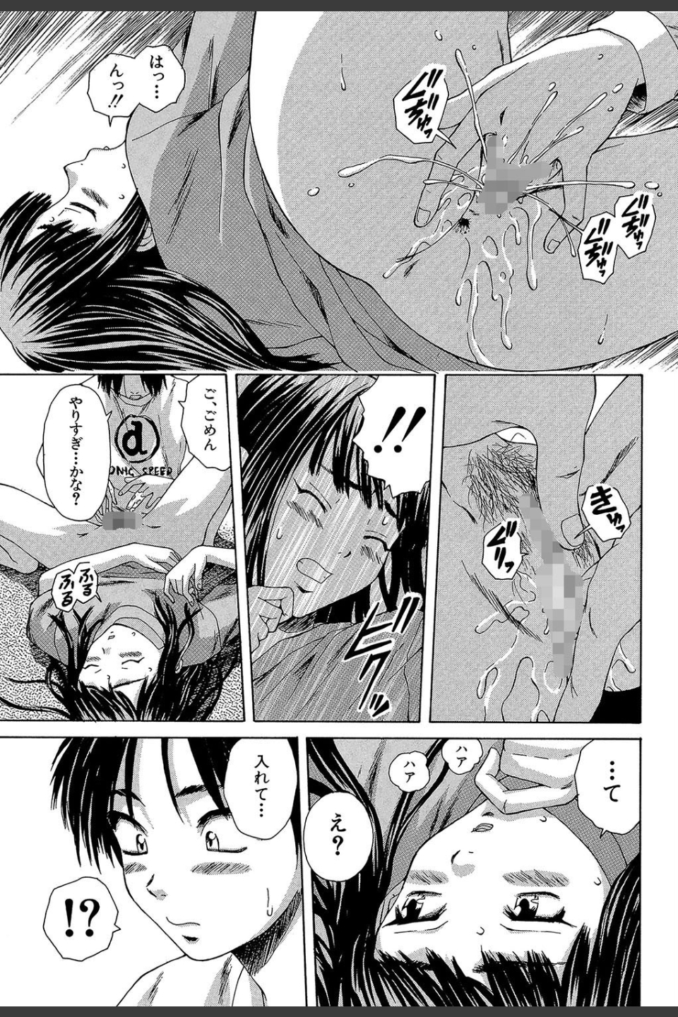 教師と生徒と【第1話立ち読み付き】