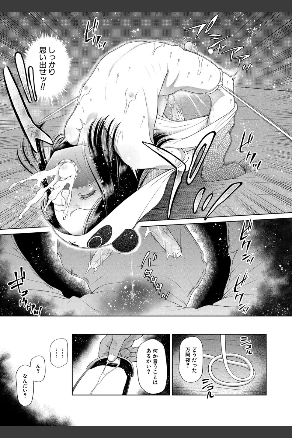 おさない悪戯【1話立ち読み付き】