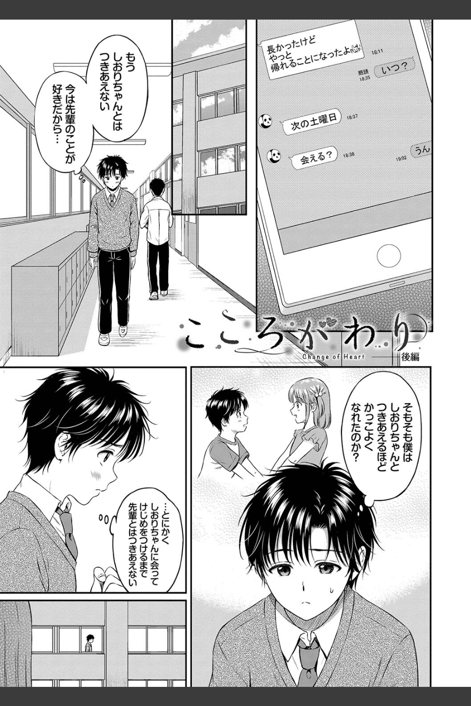 一途【デジタル特装版】