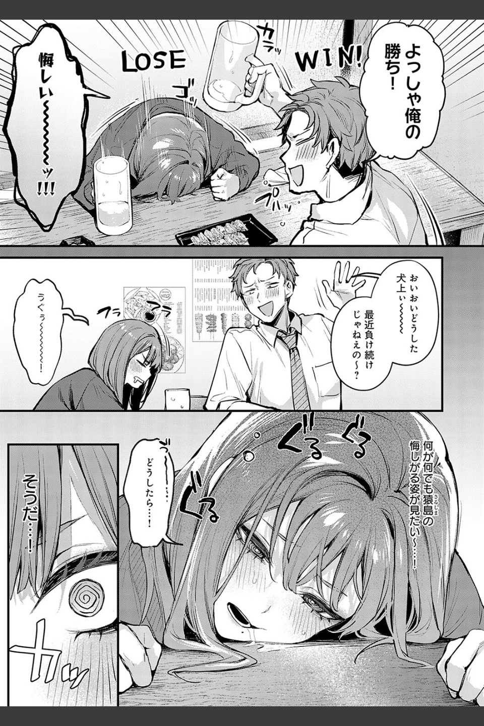 もう一度、してみたい。【デジタル特装版】