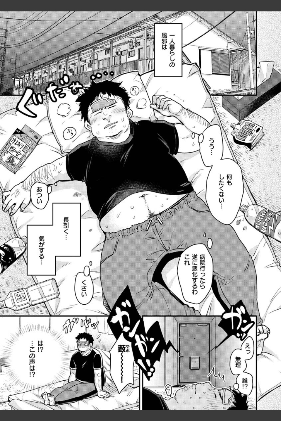 断れない系