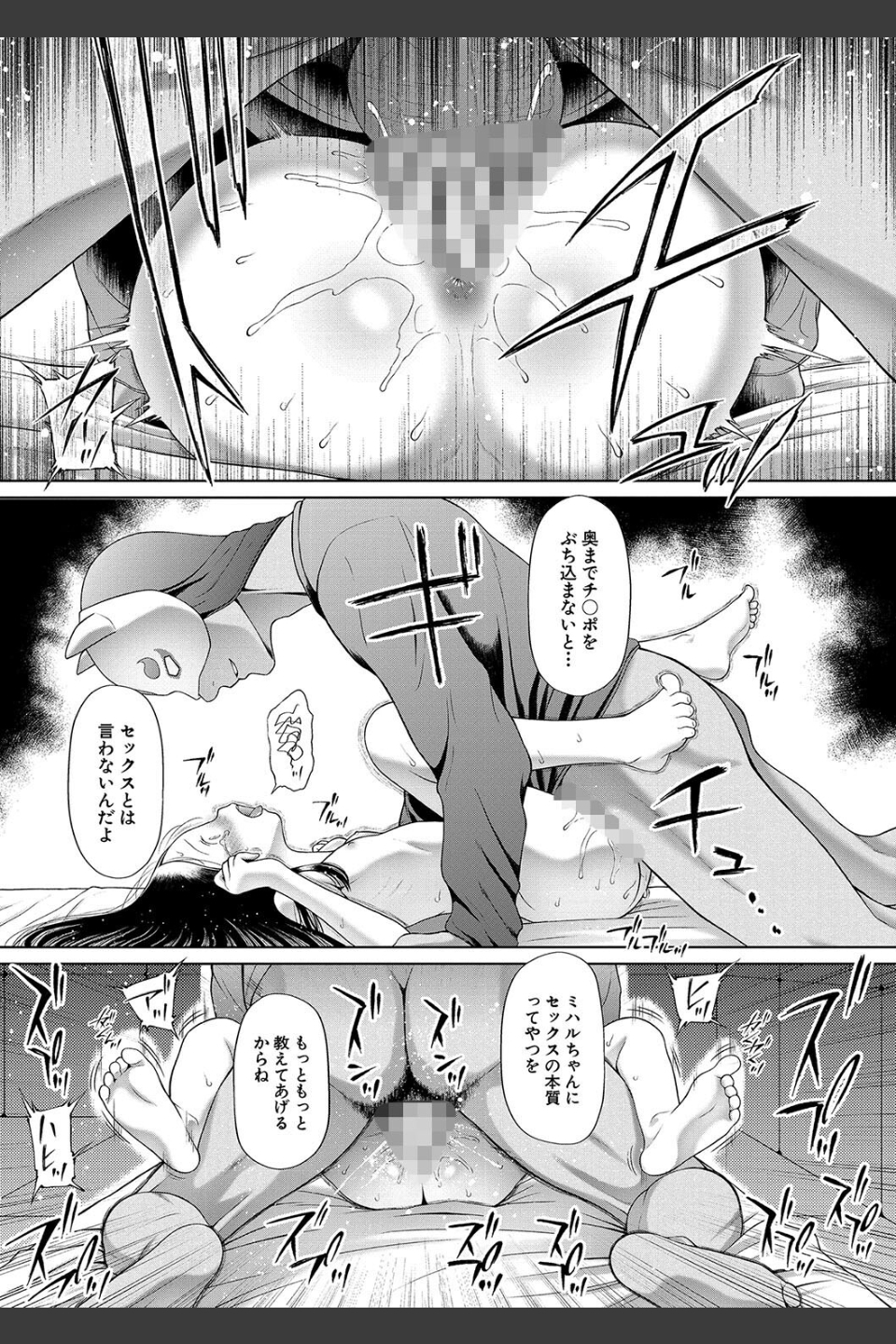 囚えて犯して孕ませて