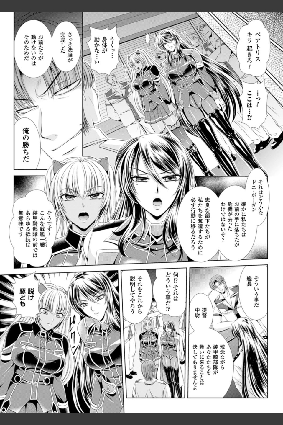 監獄戦艦