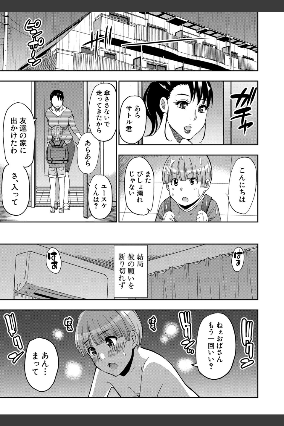 お願い、少し休ませて…▽【1話立ち読み付き】