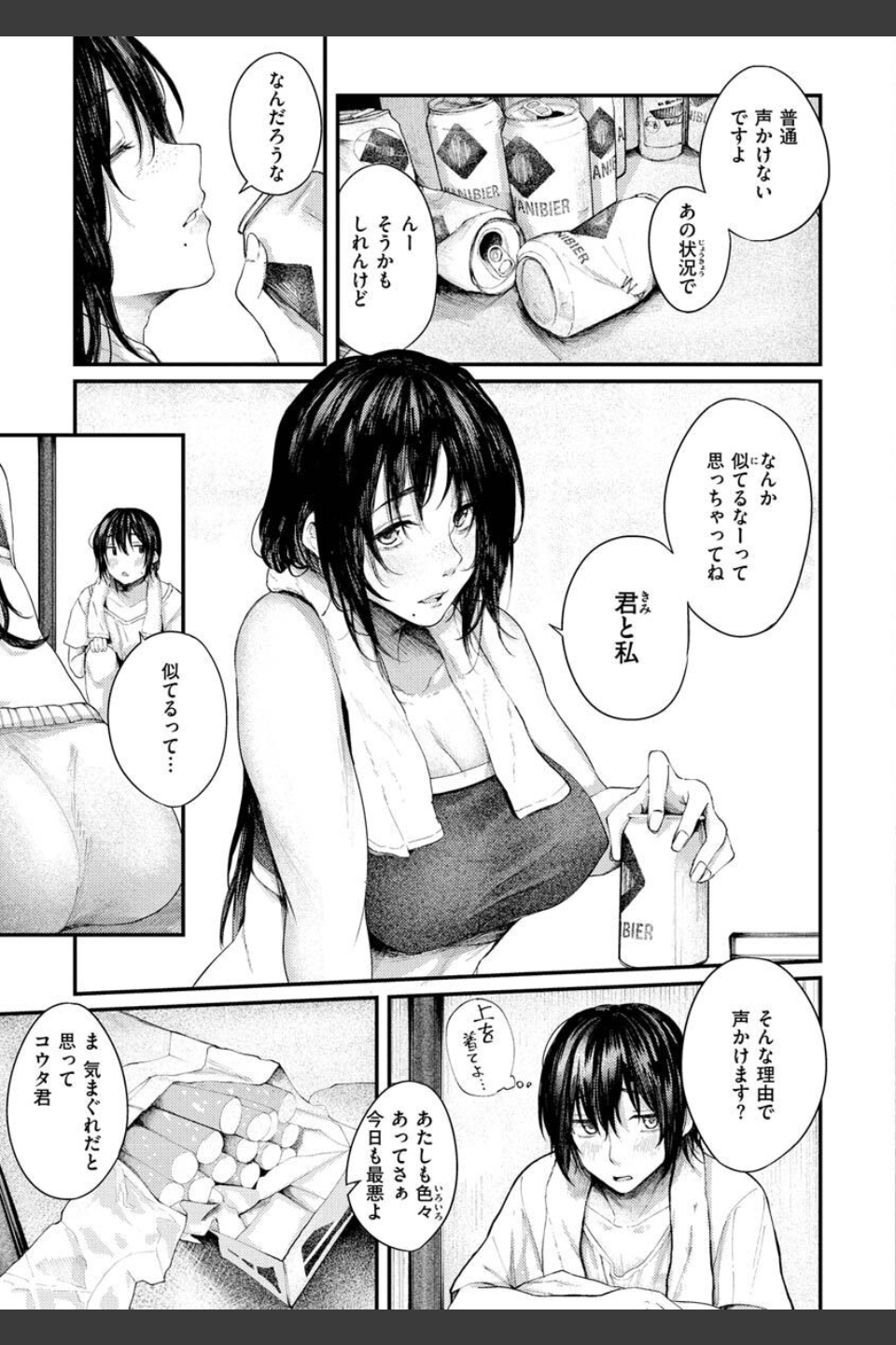 大当たり！？