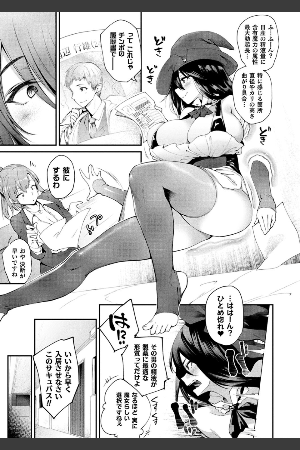 ハメこみ！─壁穴つき住居へようこそ─【キャラクター設定＆お蔵出し漫画つき電子書籍限定版】