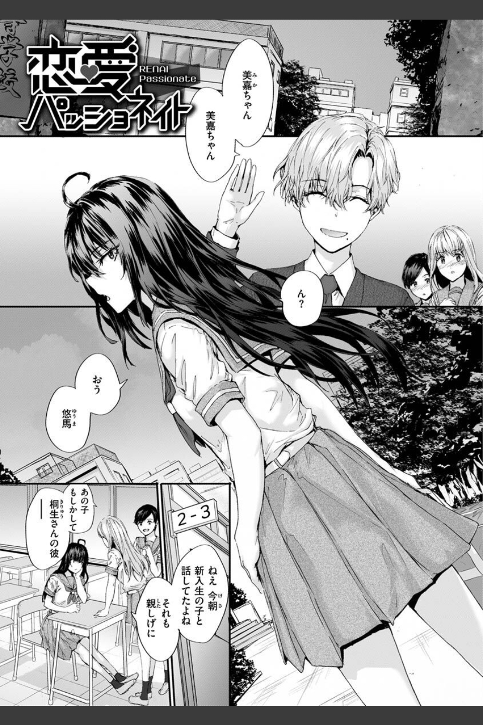 おさがりセックスフレンド
