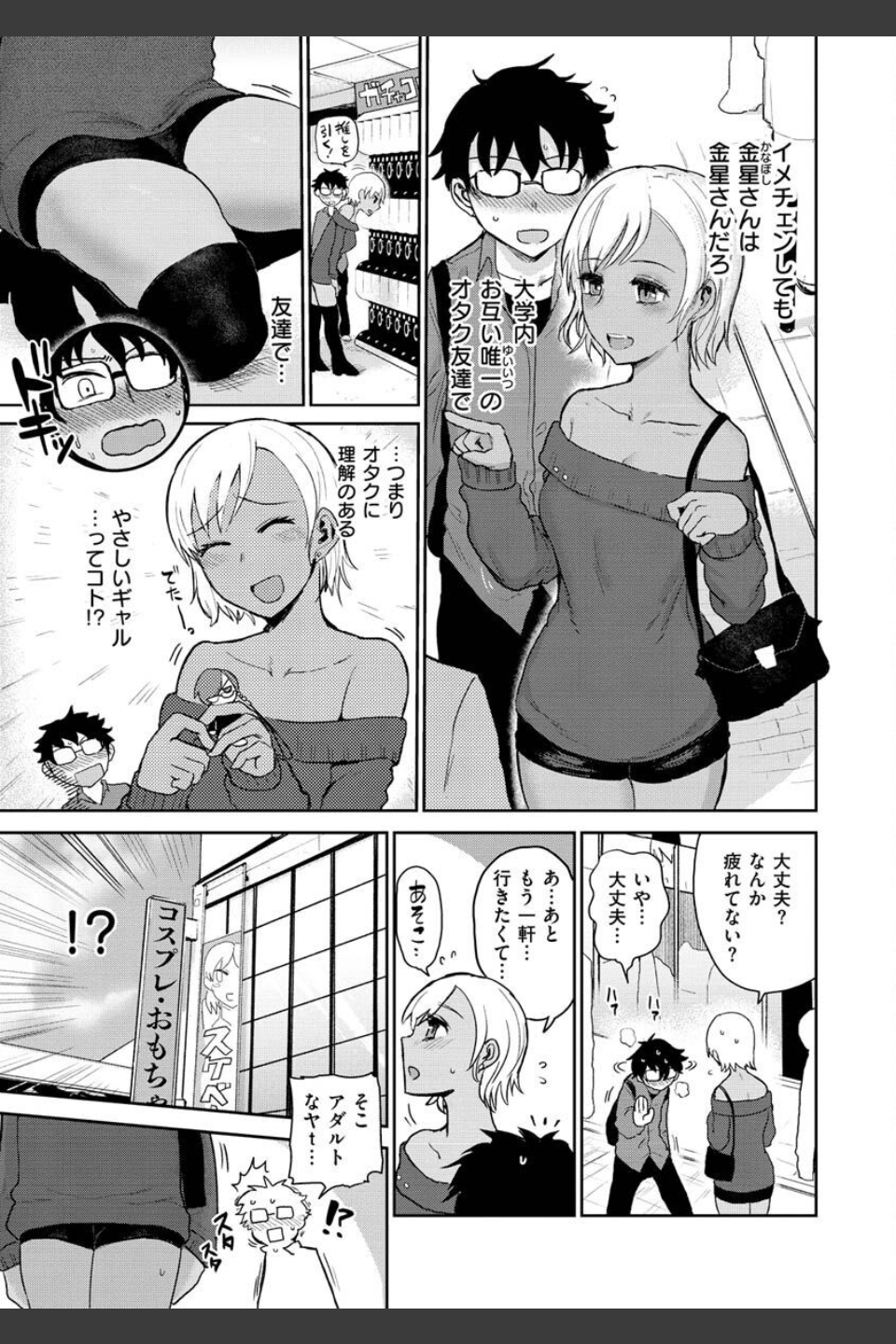 ず〜っと大好き！！！！！！！【デジタル版限定おまけ付き】