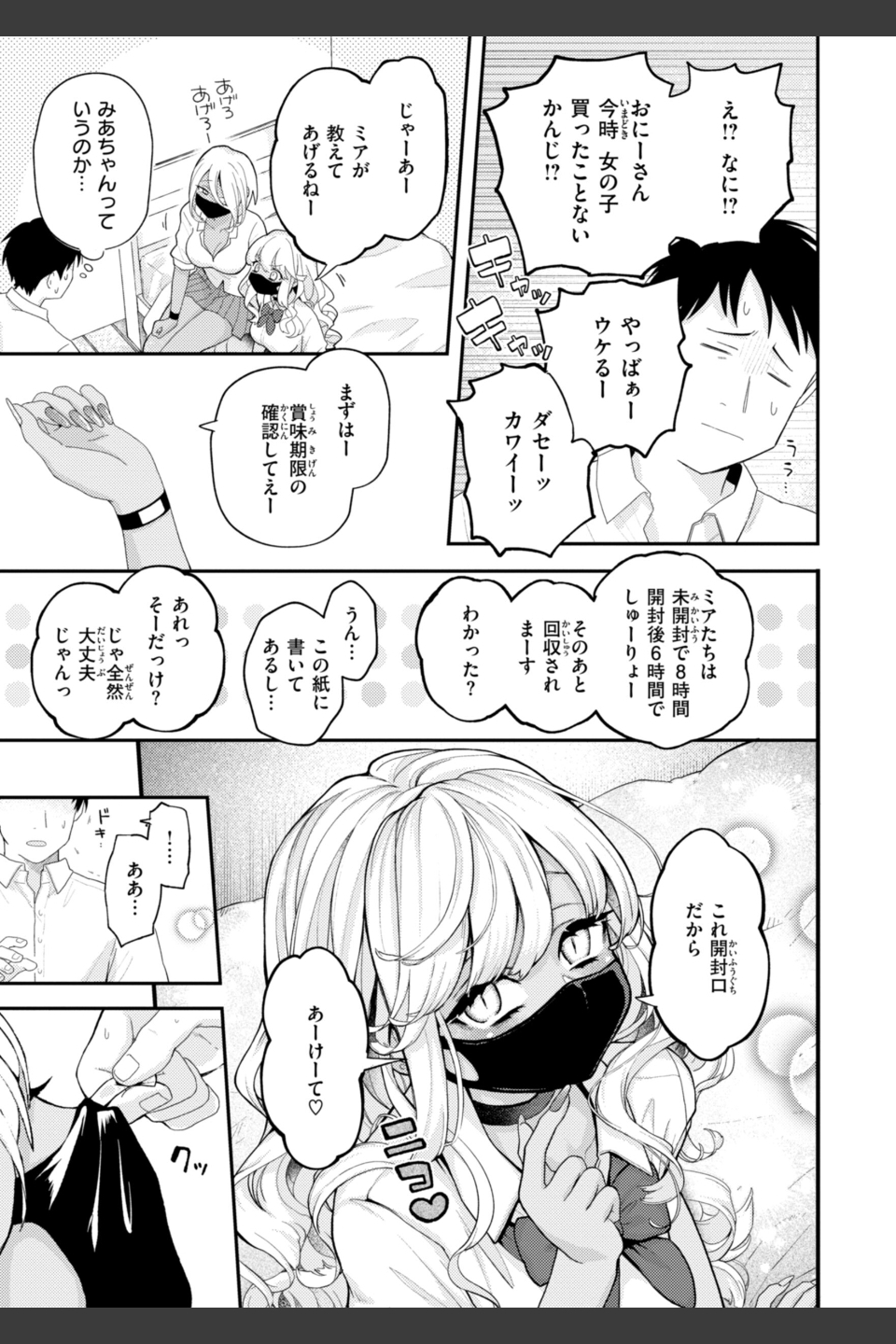えろいろまん