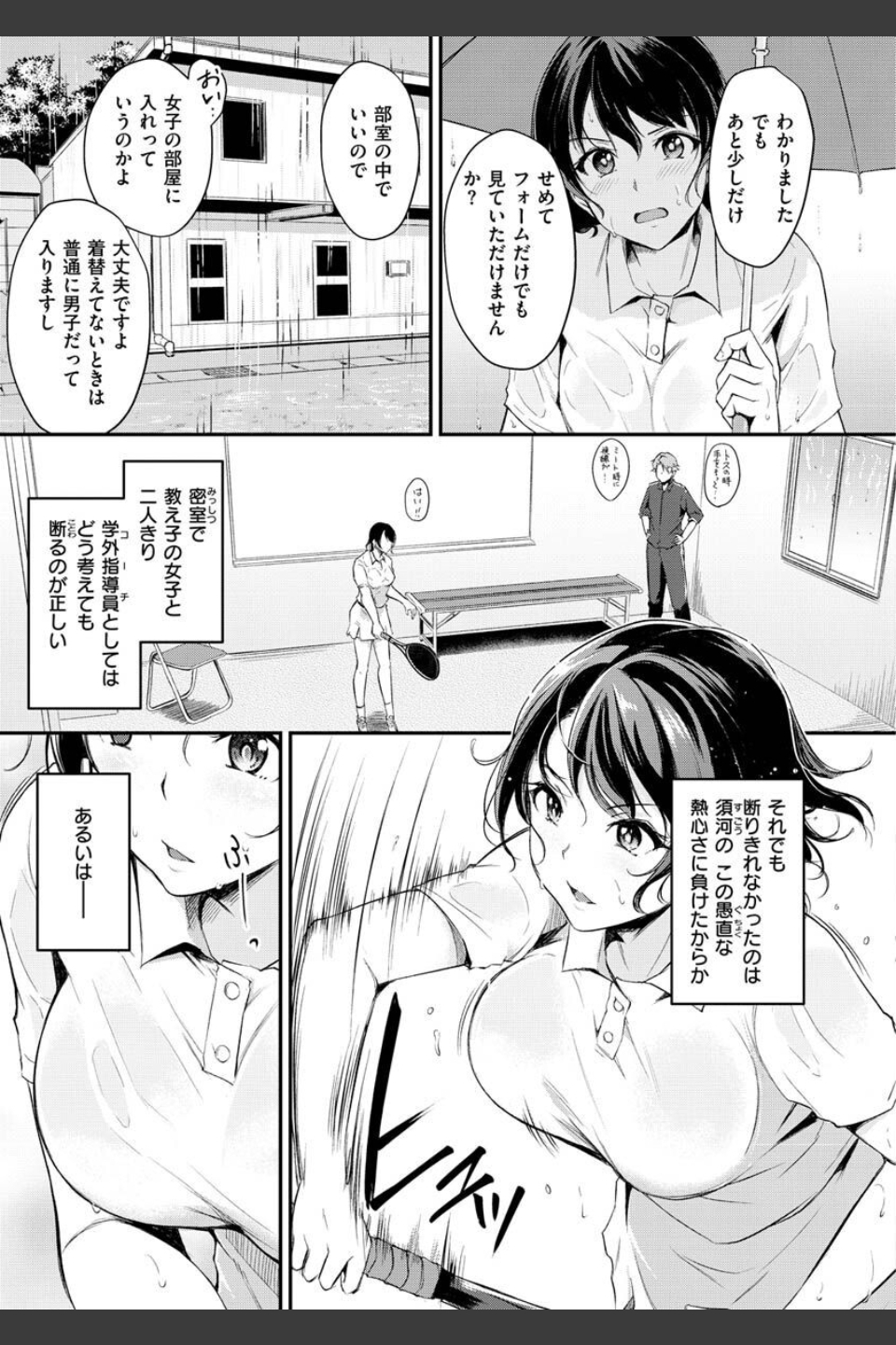 ふしだらワーキング