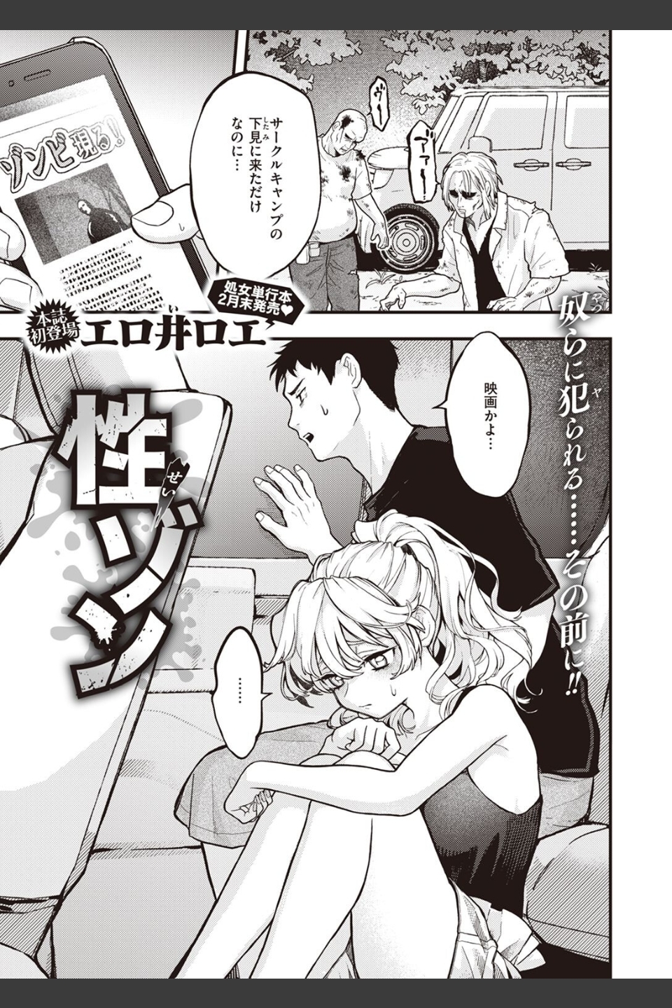 COMIC快楽天 2023年02月号