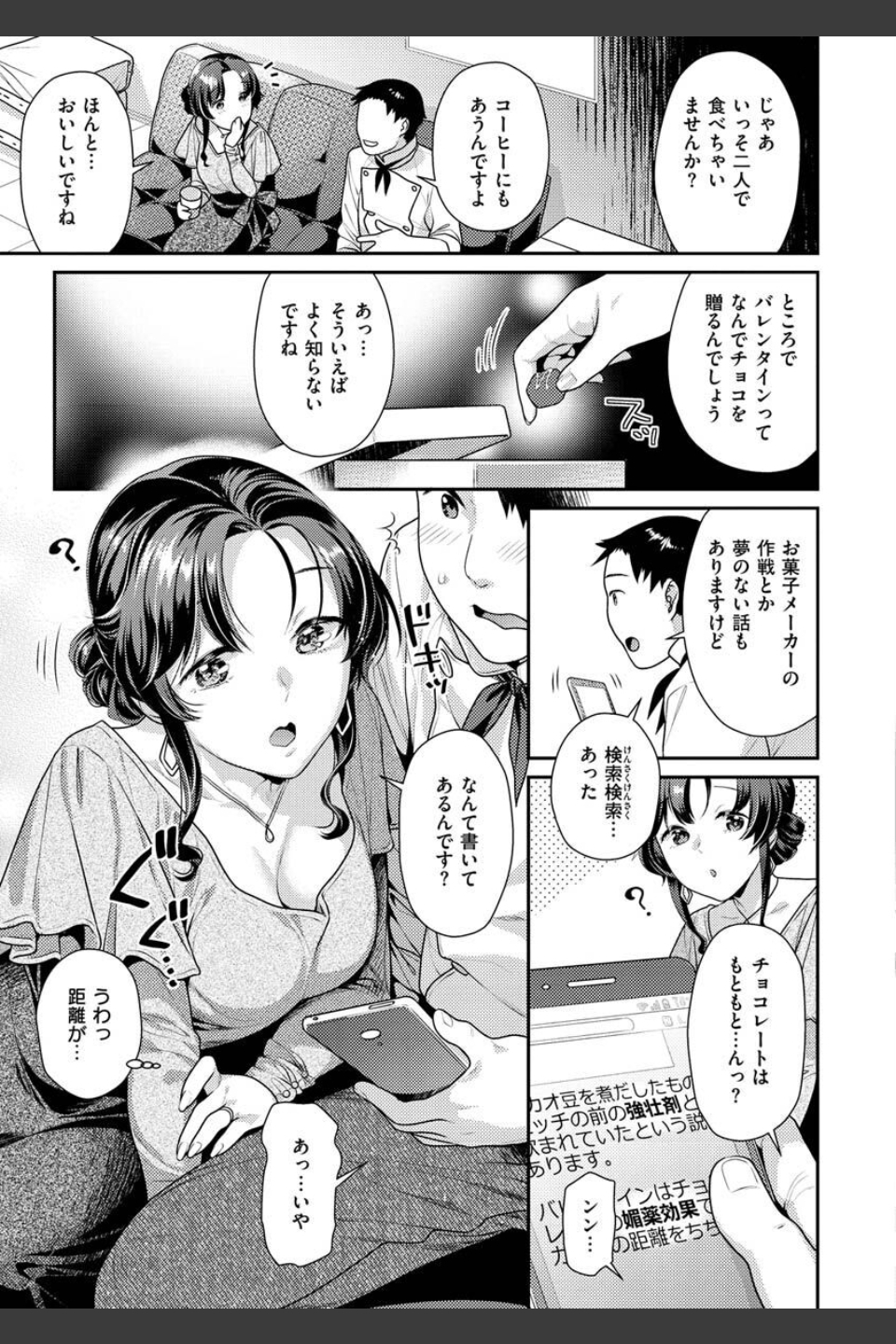 イチャイチャまーきんぐ