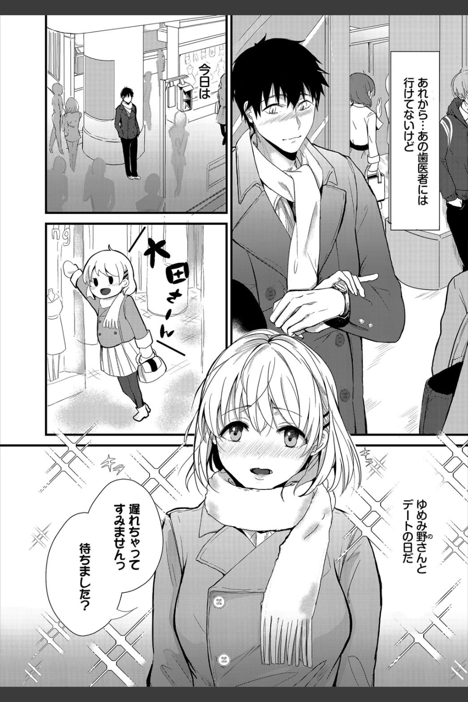 ダスコミ vol.9