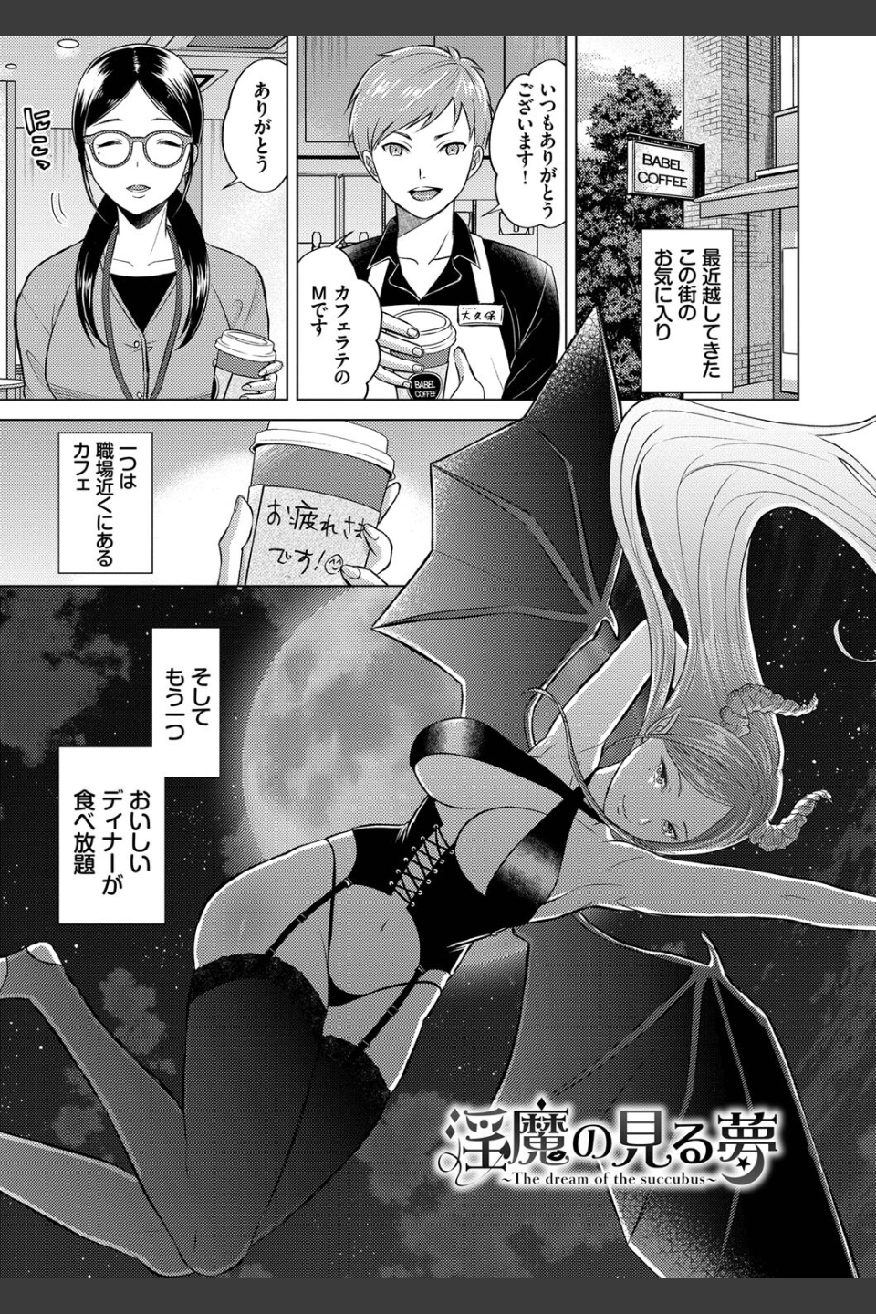 発情デイタイム【デジタル特装版】