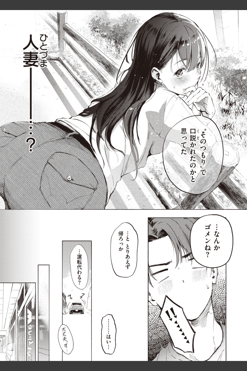 フラストレーションガールズ