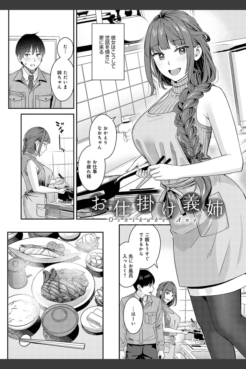 年上限定【デジタル特装版】