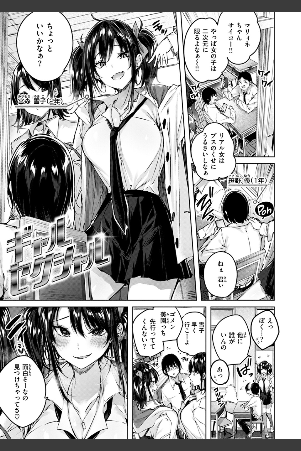 ラブラリアット！