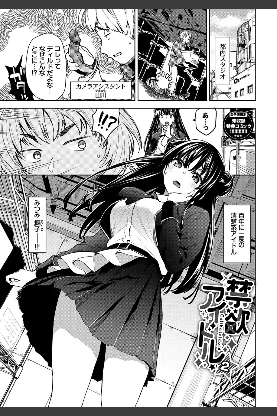 媚び売りふぇいす