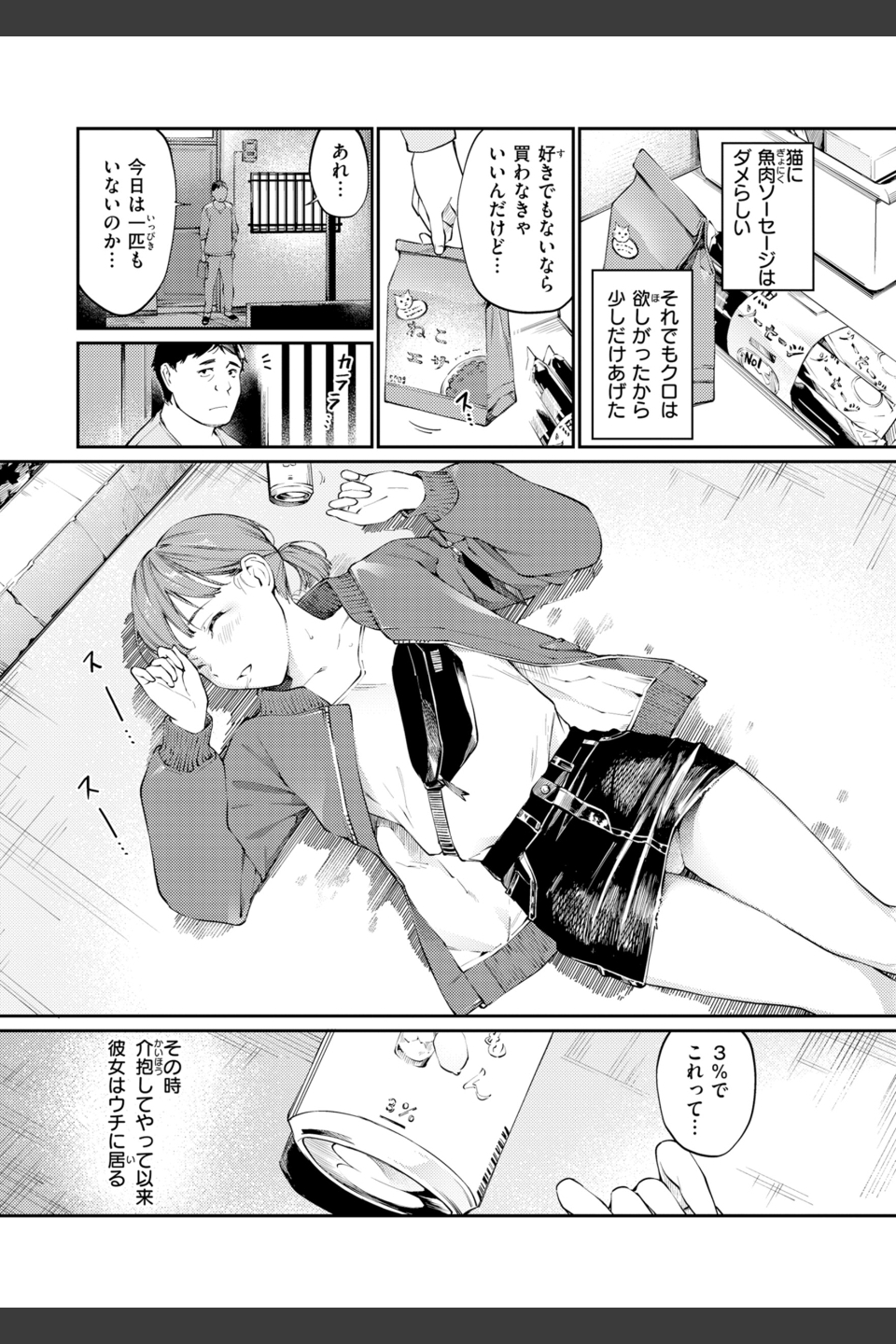 ないしょですよ。