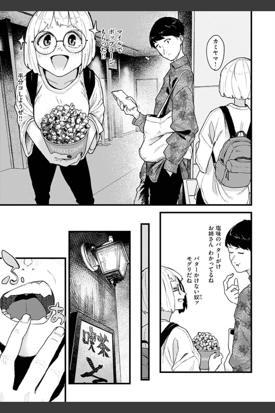 抱かれてあげるっ！