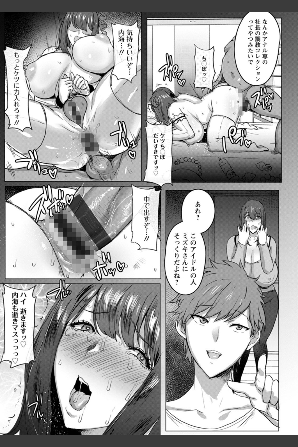 母親失格