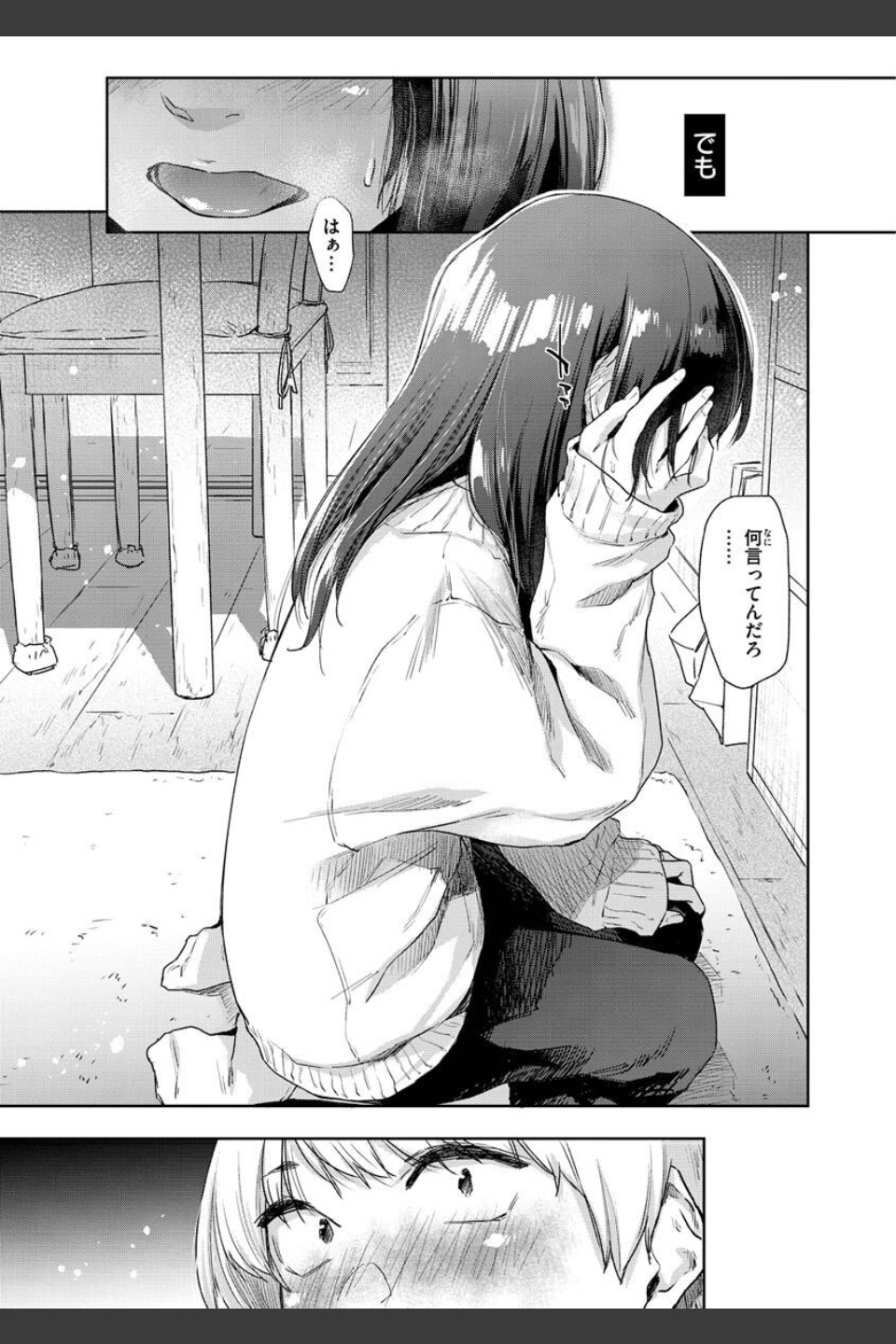 搾精系彼女