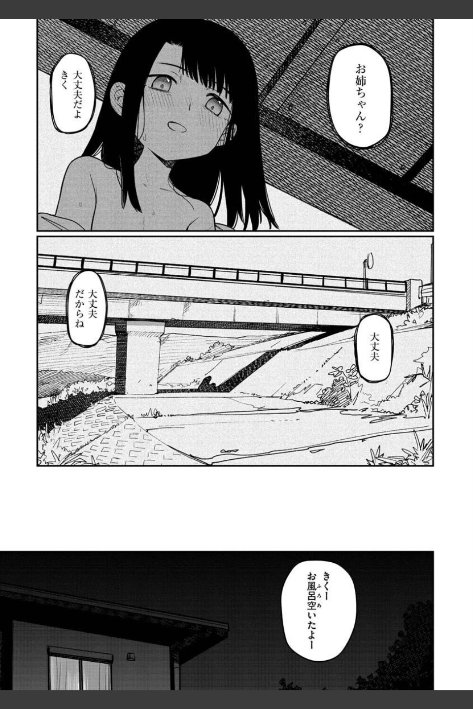 君は性春期