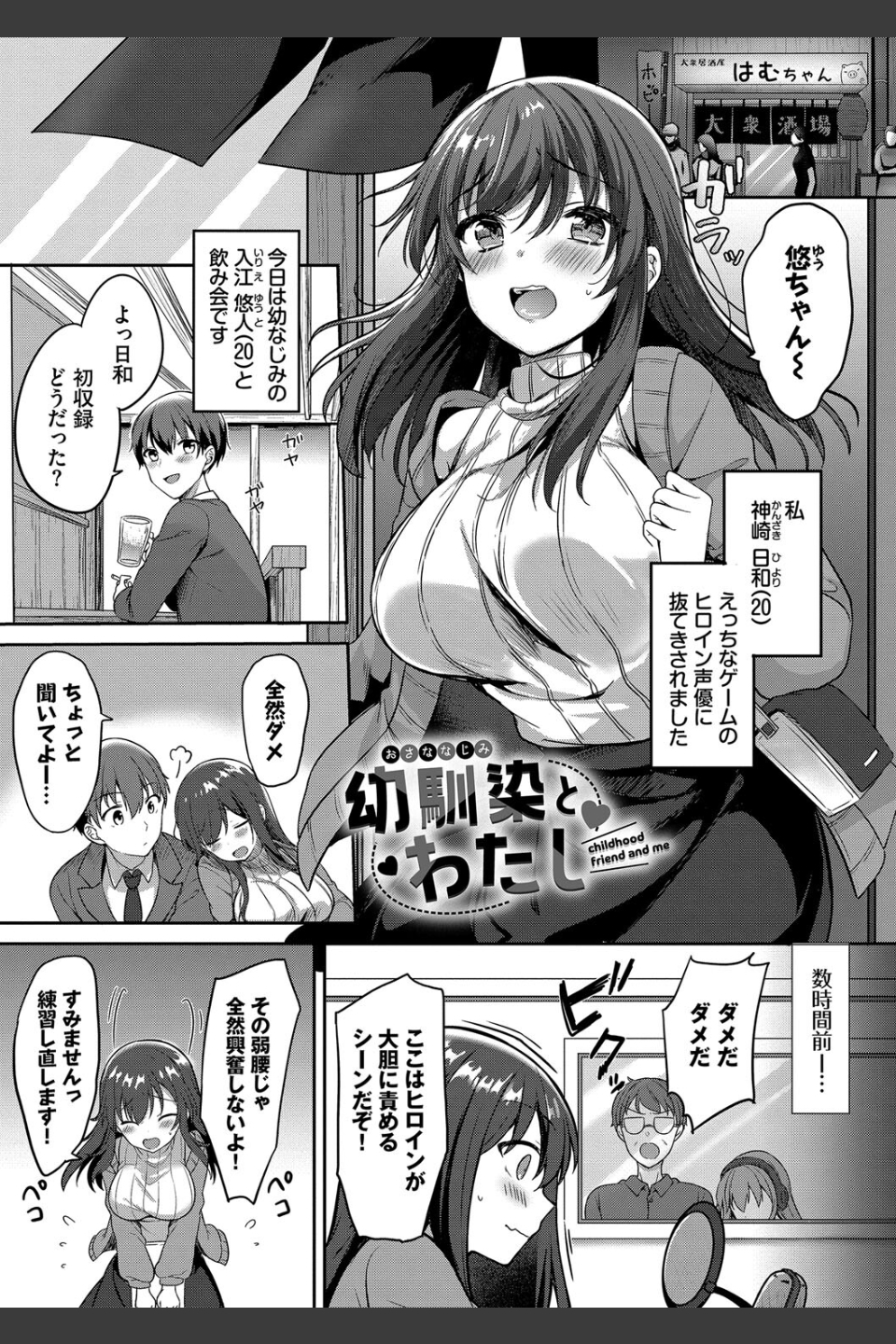 あまからびっち【デジタル特装版】