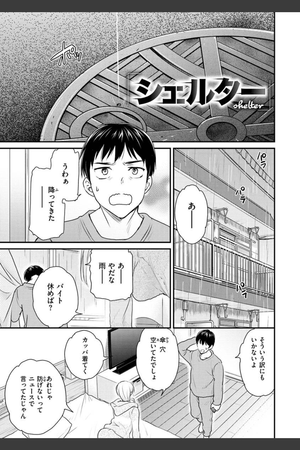 触れて、その先へ、奥へ