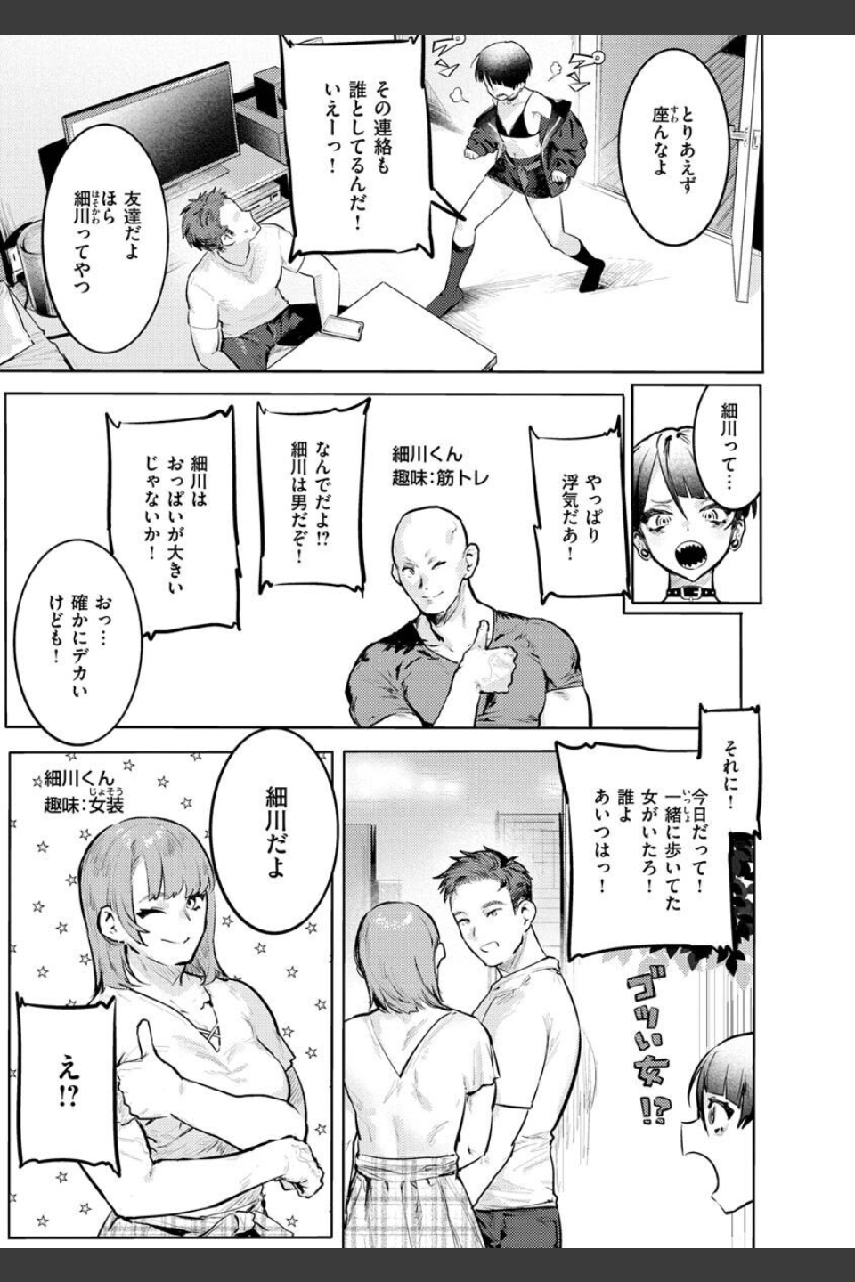 にくしょくショートケーキ