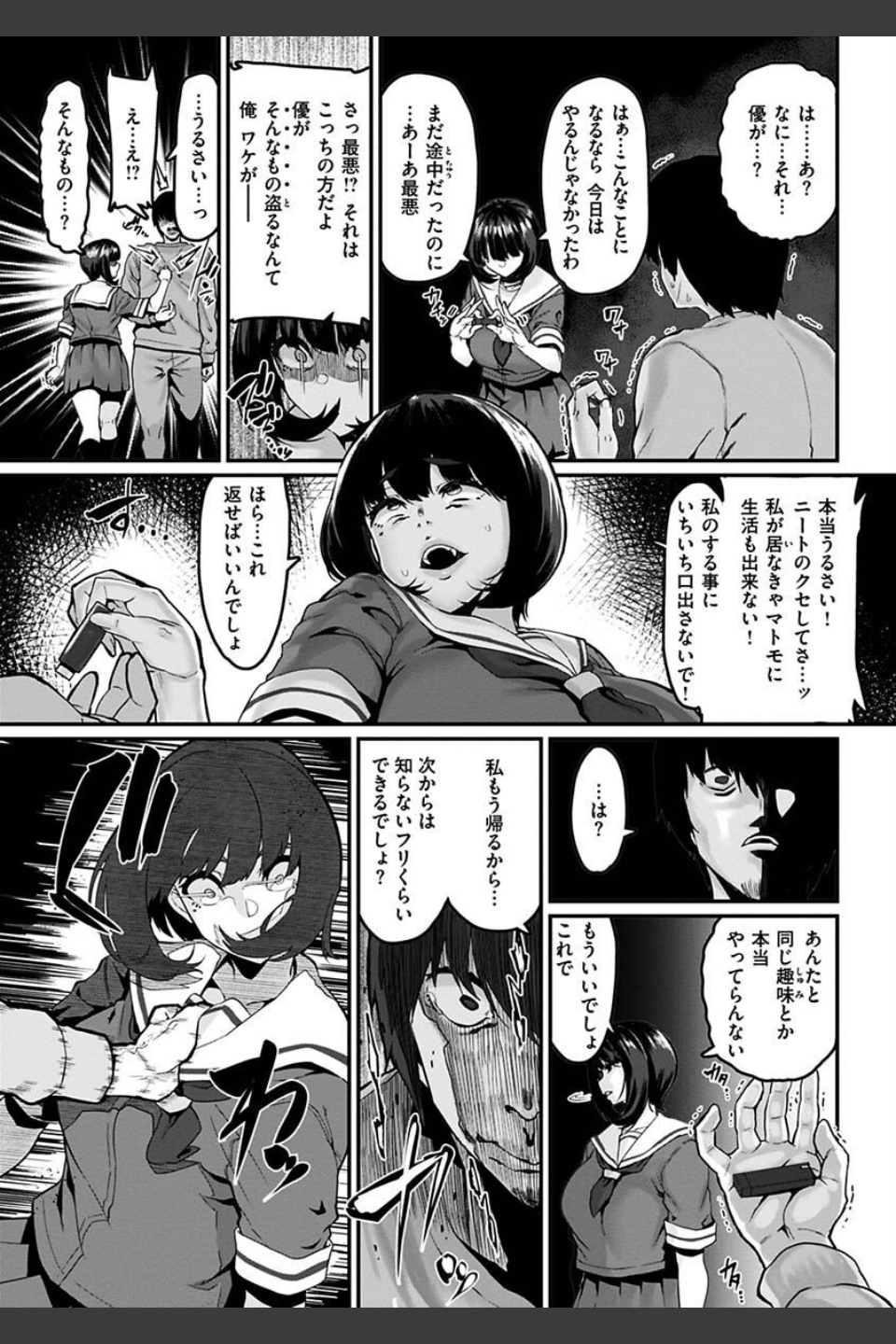スイートほぉ〜る