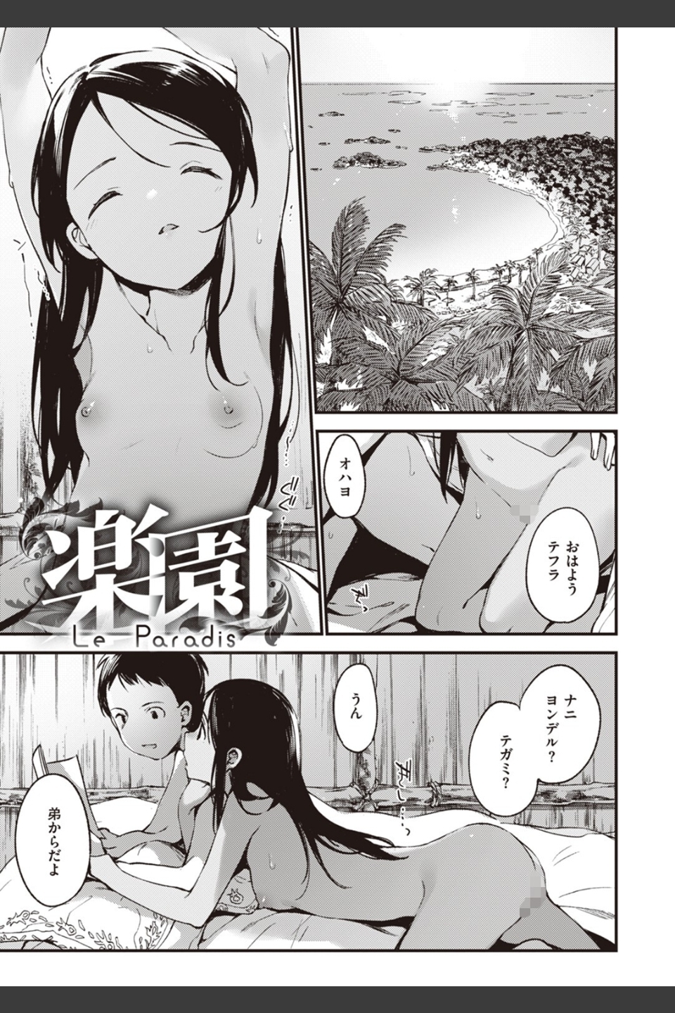 なくしもの