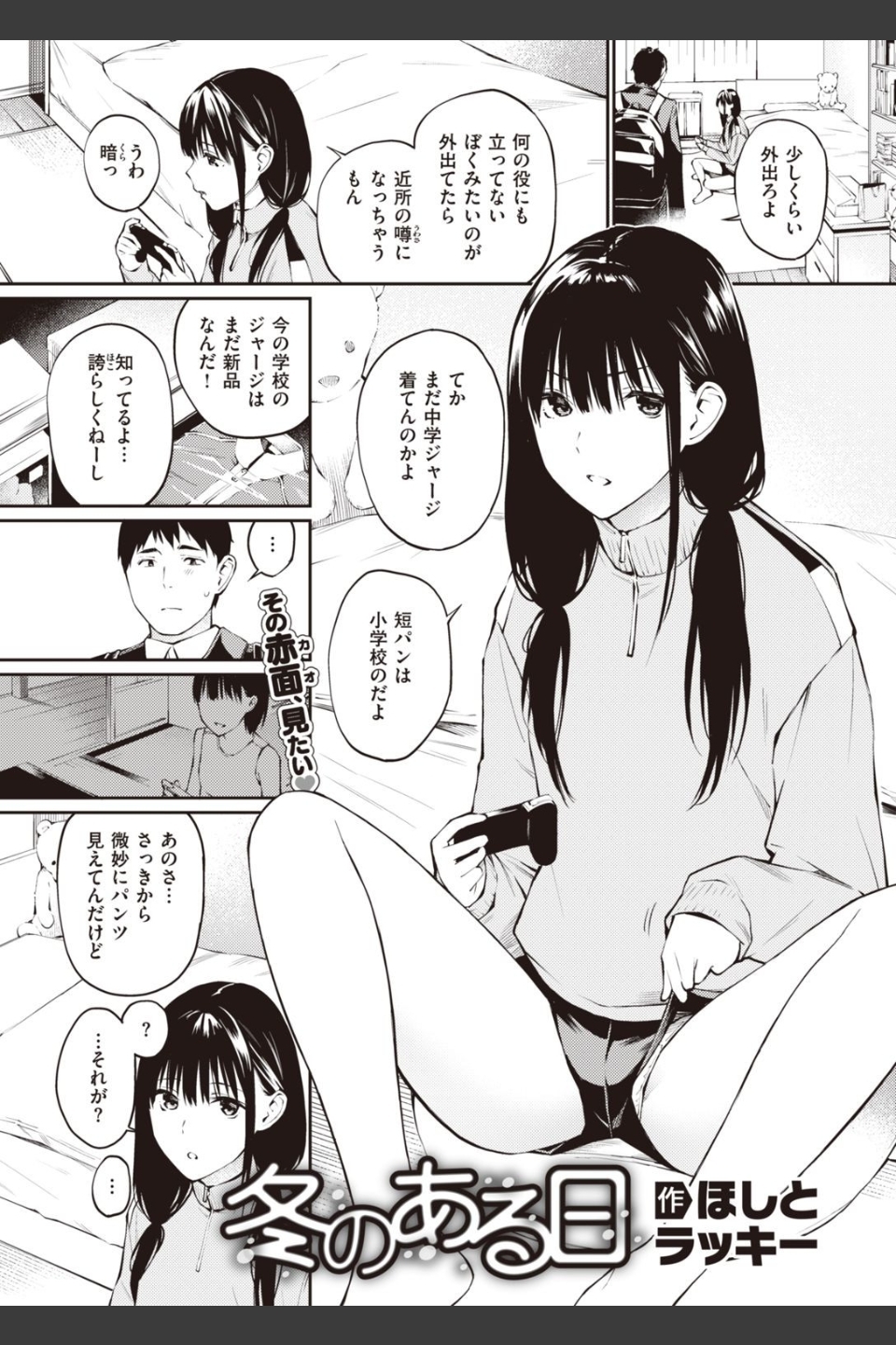 COMIC快楽天 2022年02月号