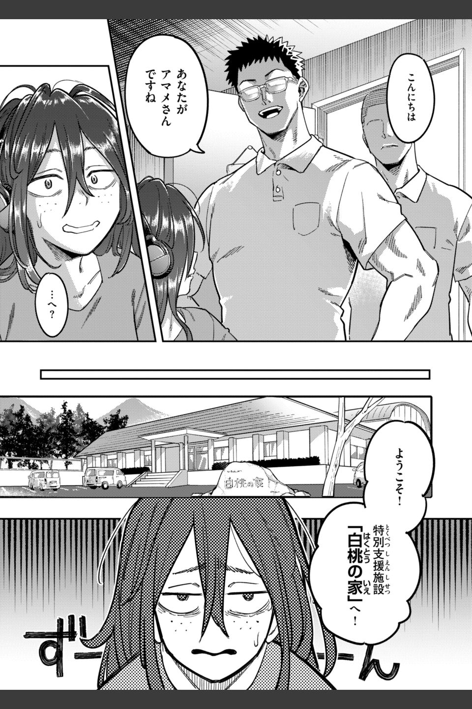 淫謀【デジタル版限定おまけ付き】