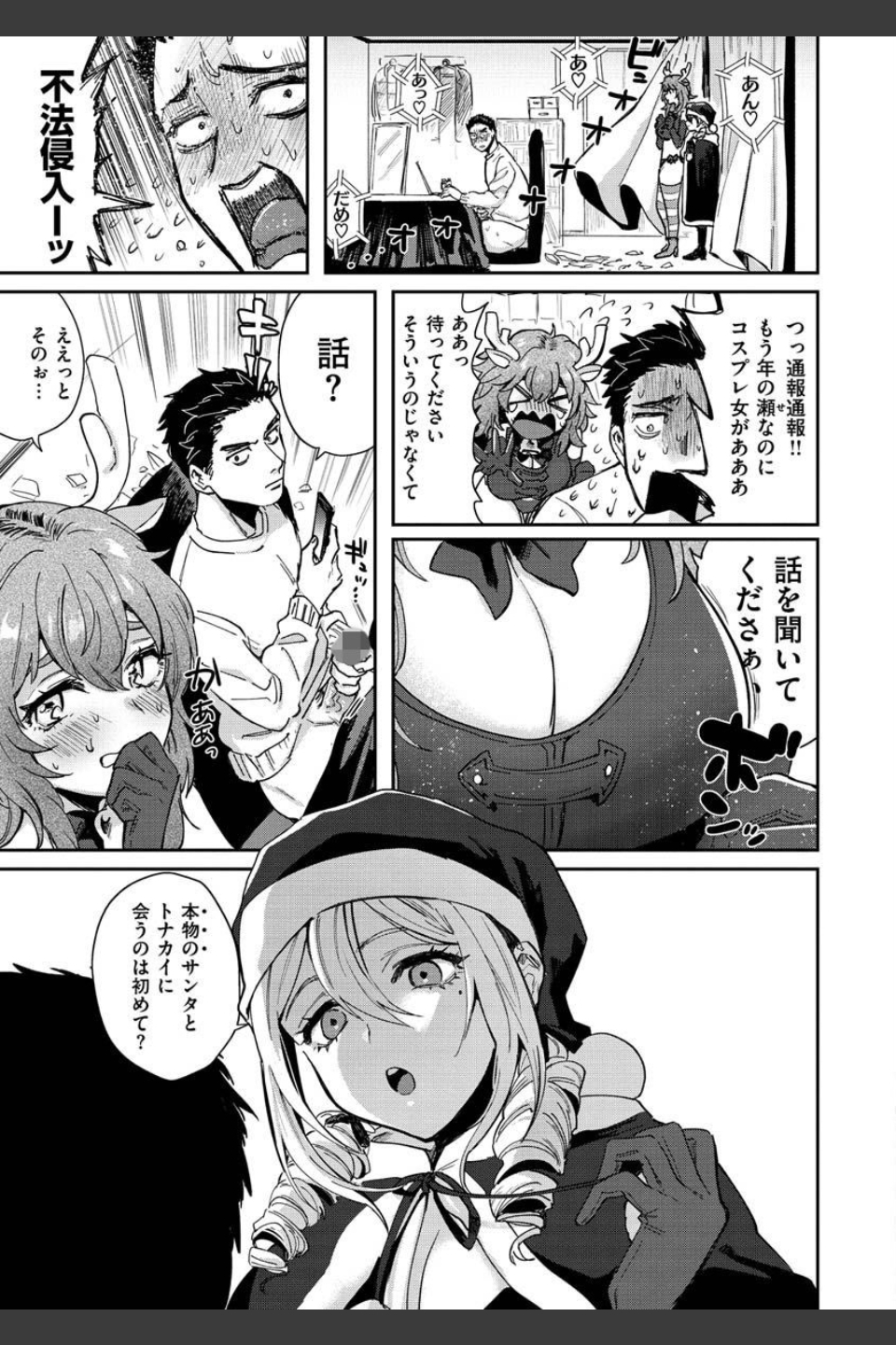 エキセントリックラブ