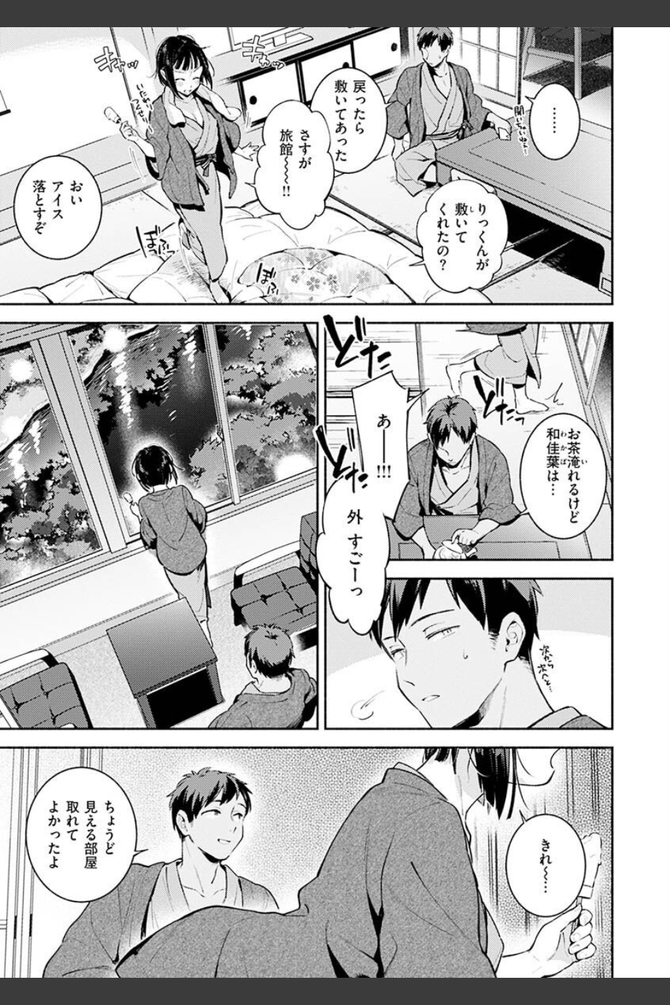 ごちそうさま