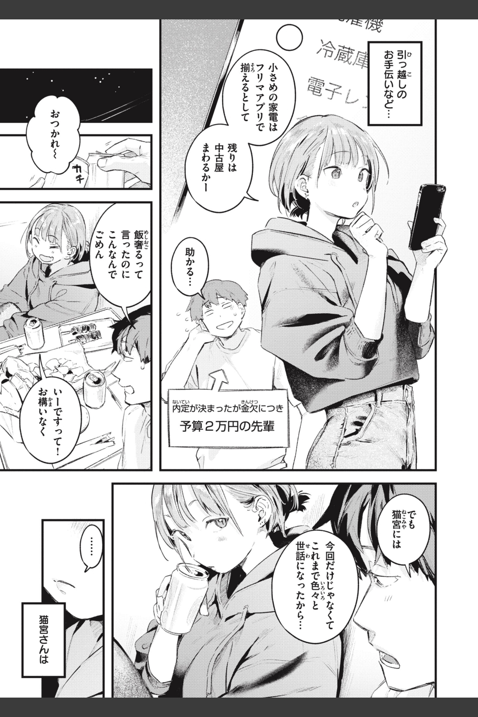 恋のむきだし