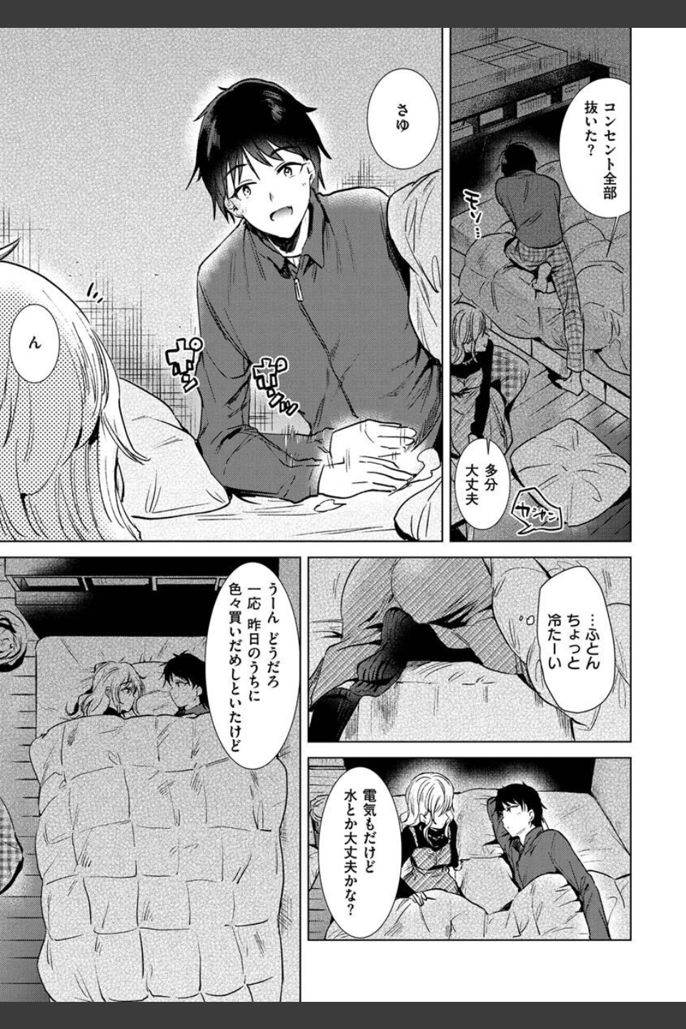籠もり日和
