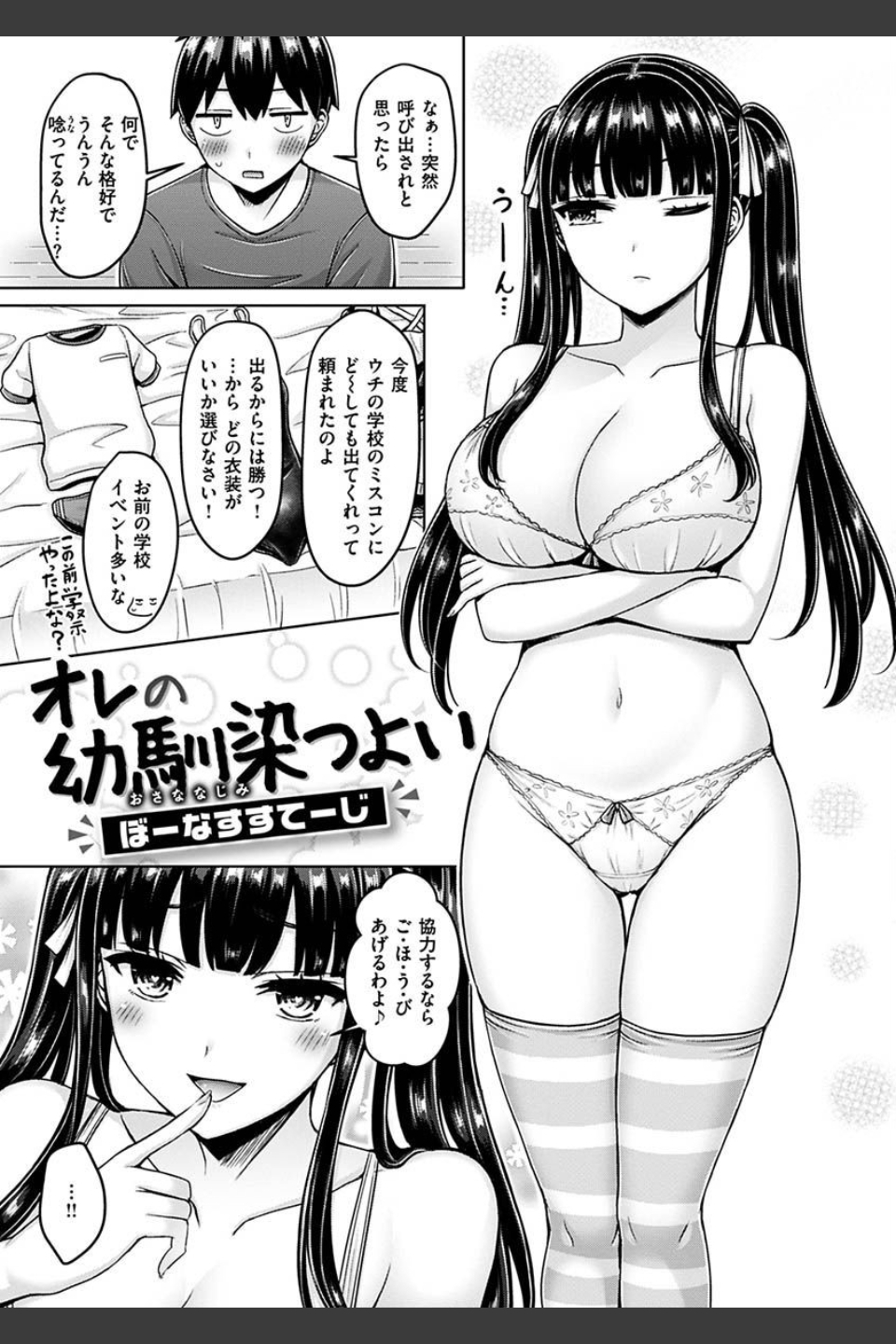 ぱい ぱれーど