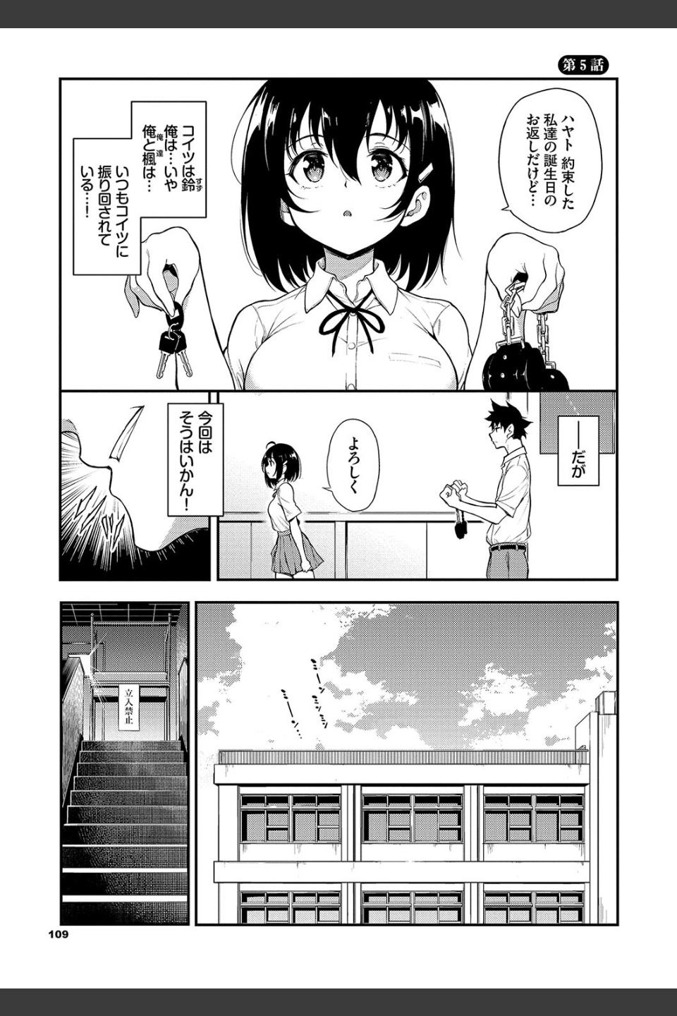 楓と鈴【デジタル特装版】