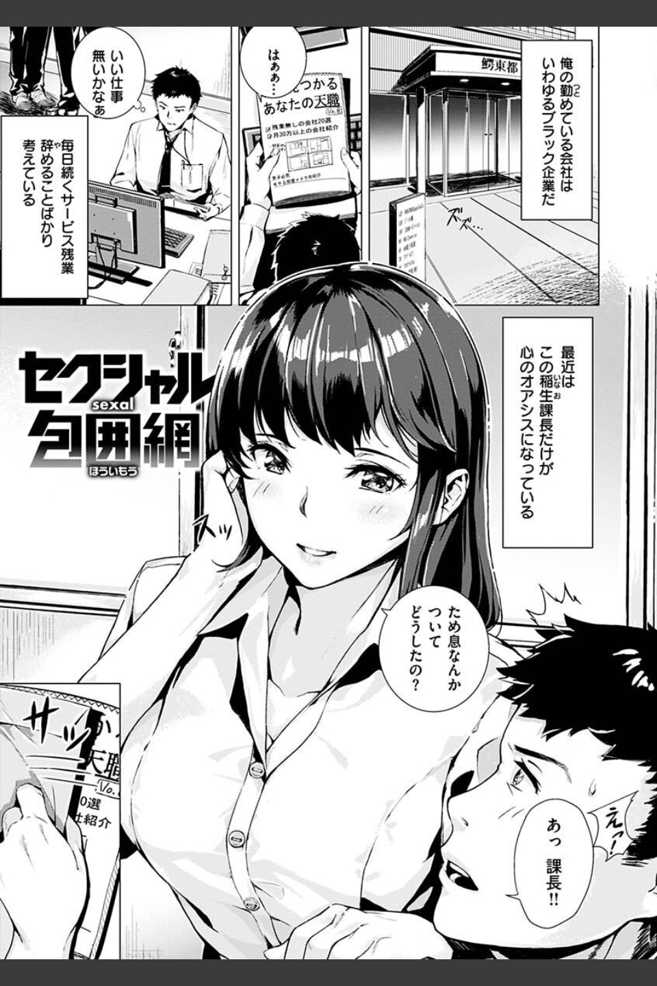 初イキ