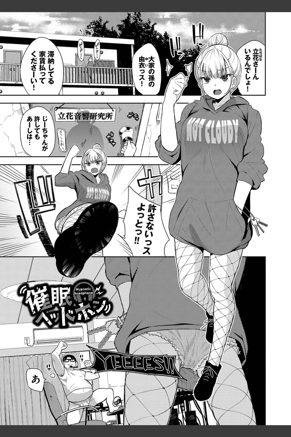 ノックアウト！！【デジタル特装版】