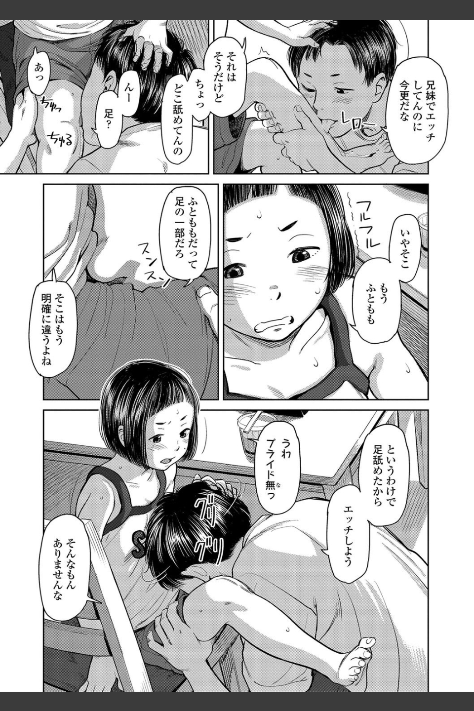うぇるかむ☆ほーむ【FANZA限定特典付き】