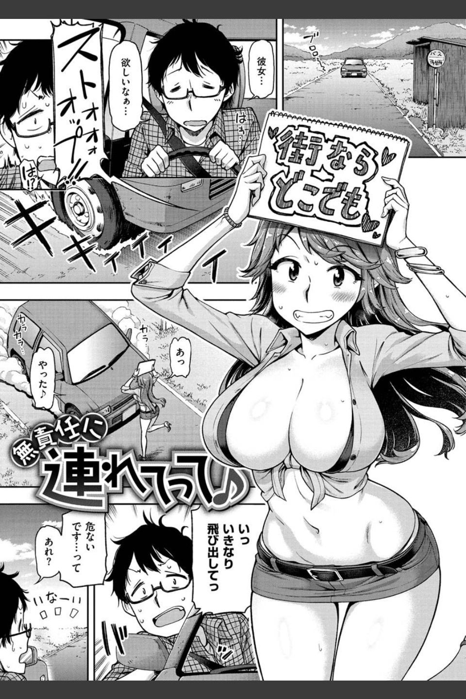 穴あきガール！！！【デジタル特装版】