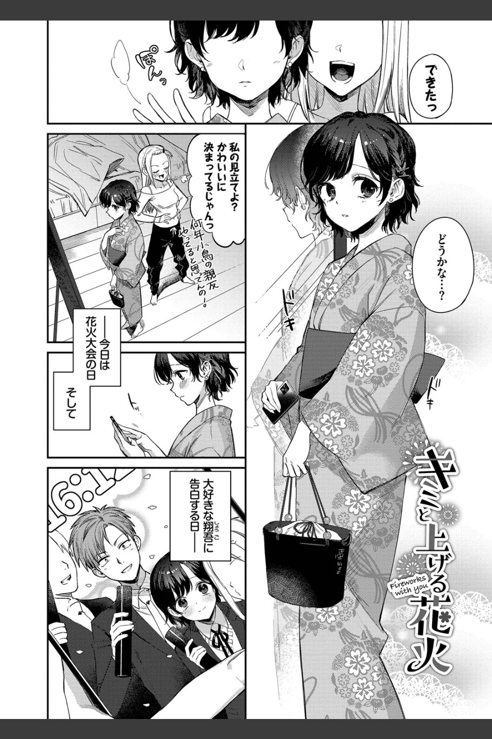 むっつりぶるーむ 【FANZA限定】【デジタル特装版】