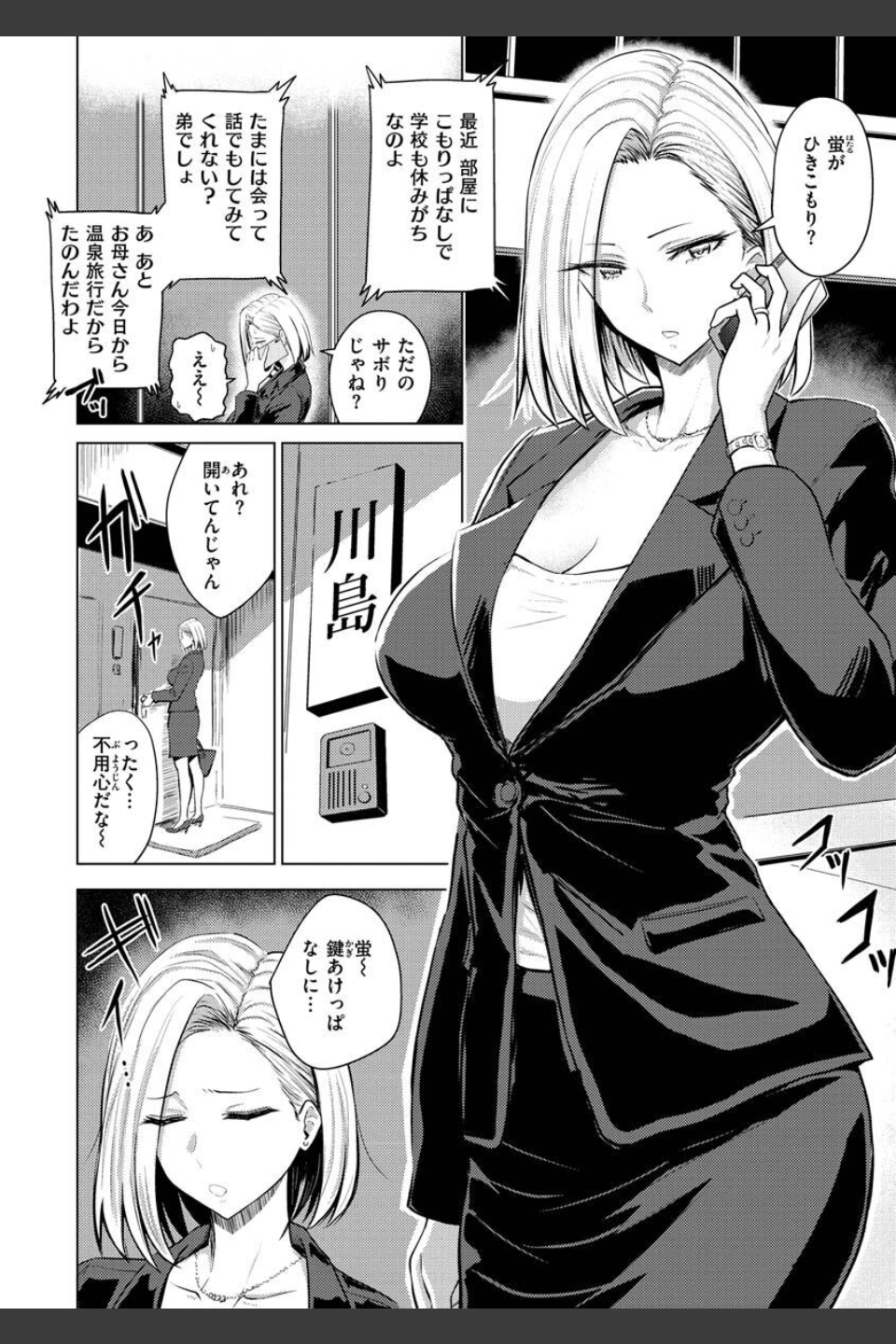 むちゃエロっ！