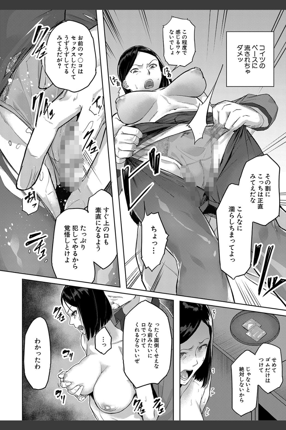 エリート肉便器香織【1話試し読み付き】